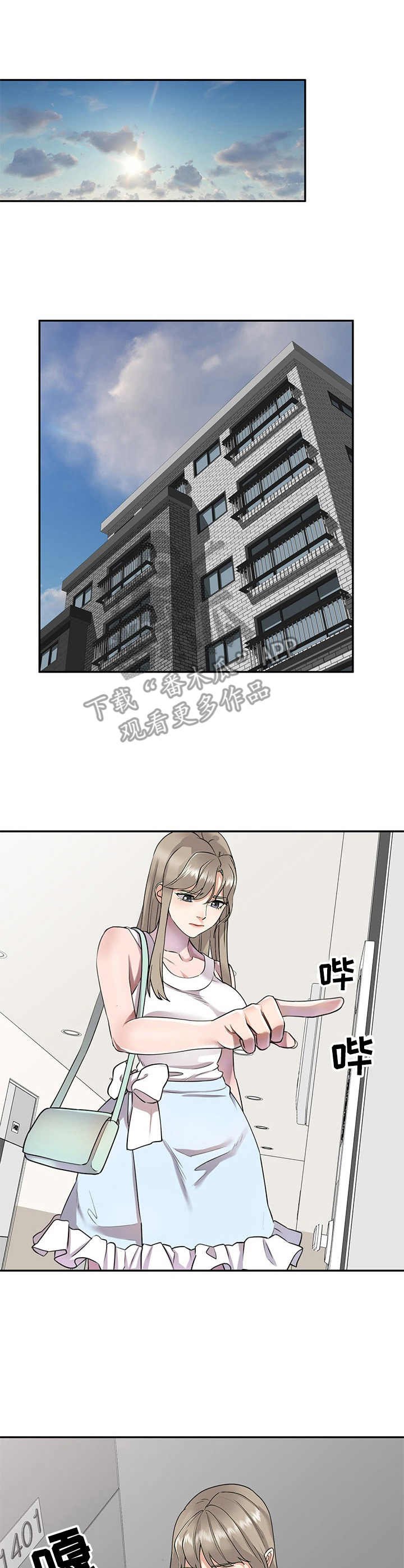 第16章：撞见