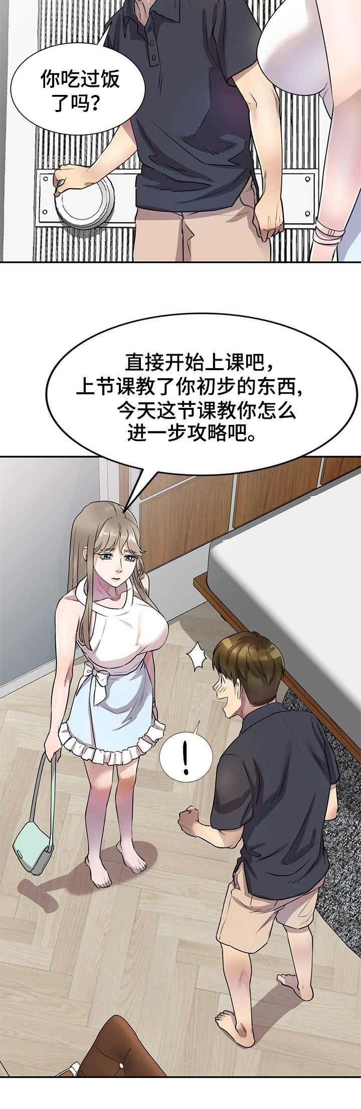 第17章：进阶课程