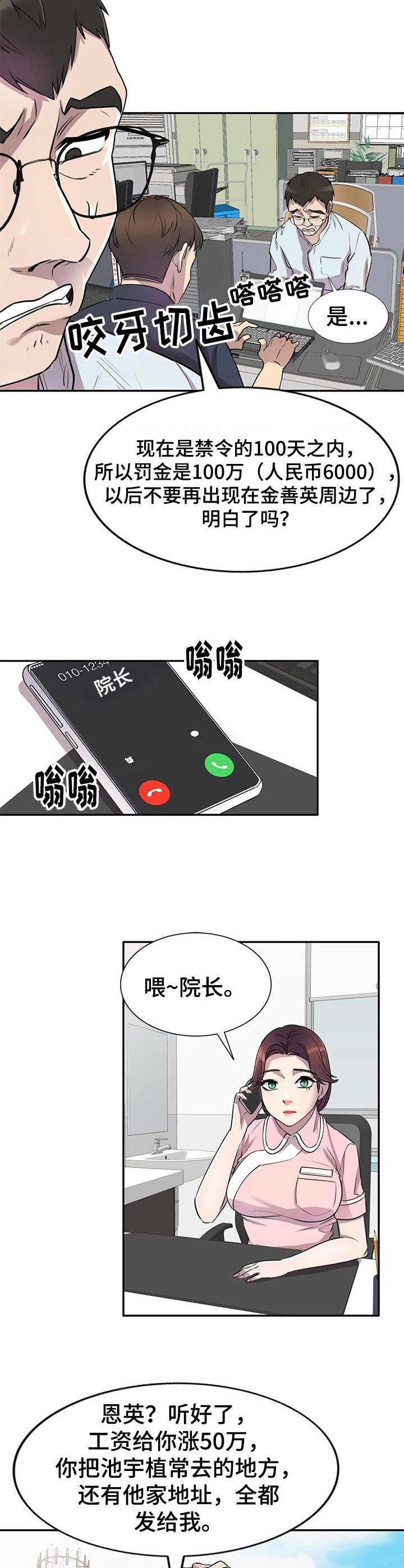 第18章：回想