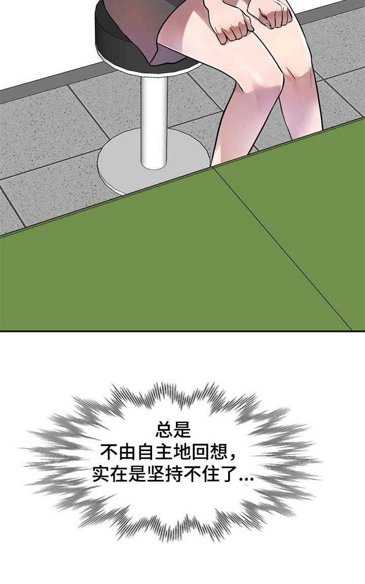 第18章：回想