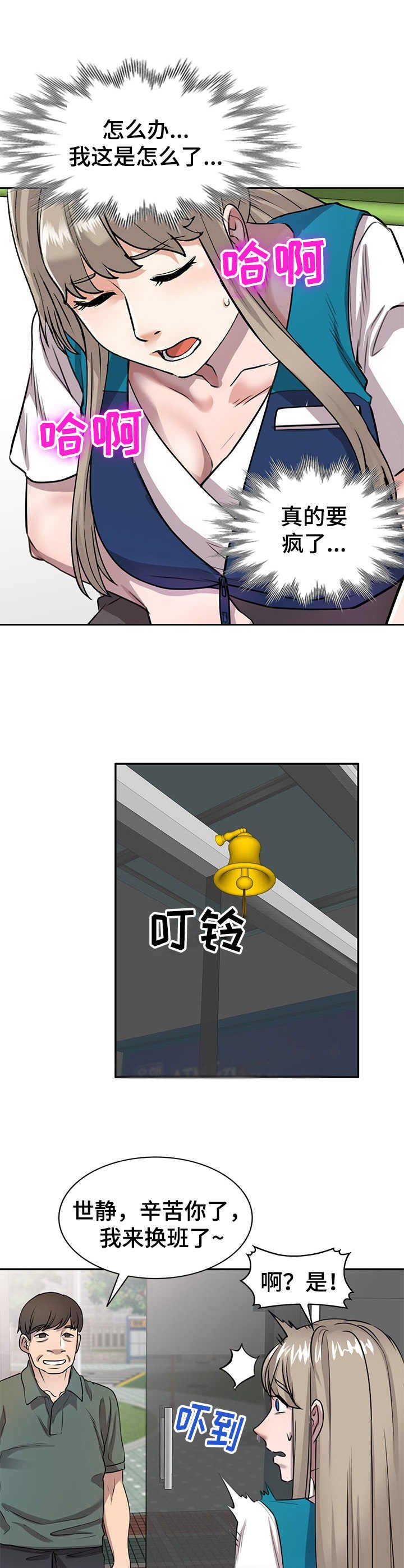 第18章：回想