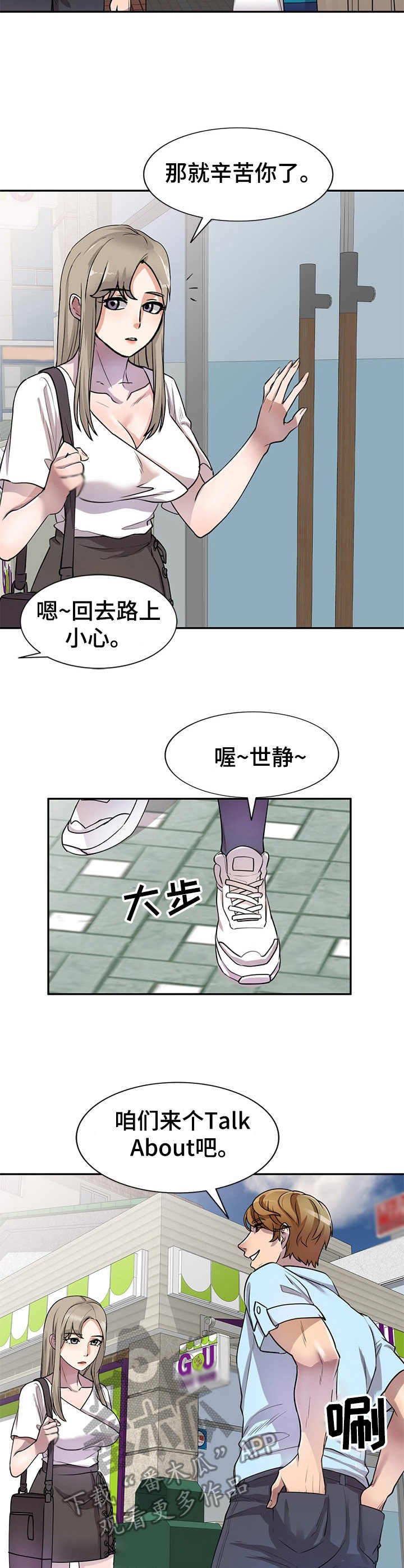 第18章：回想