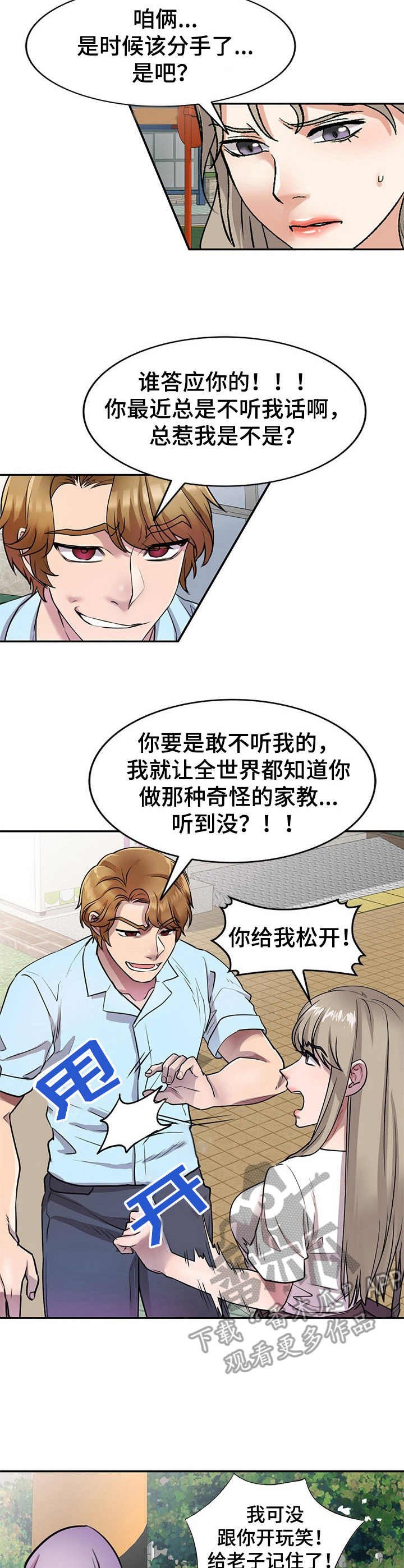 第18章：回想