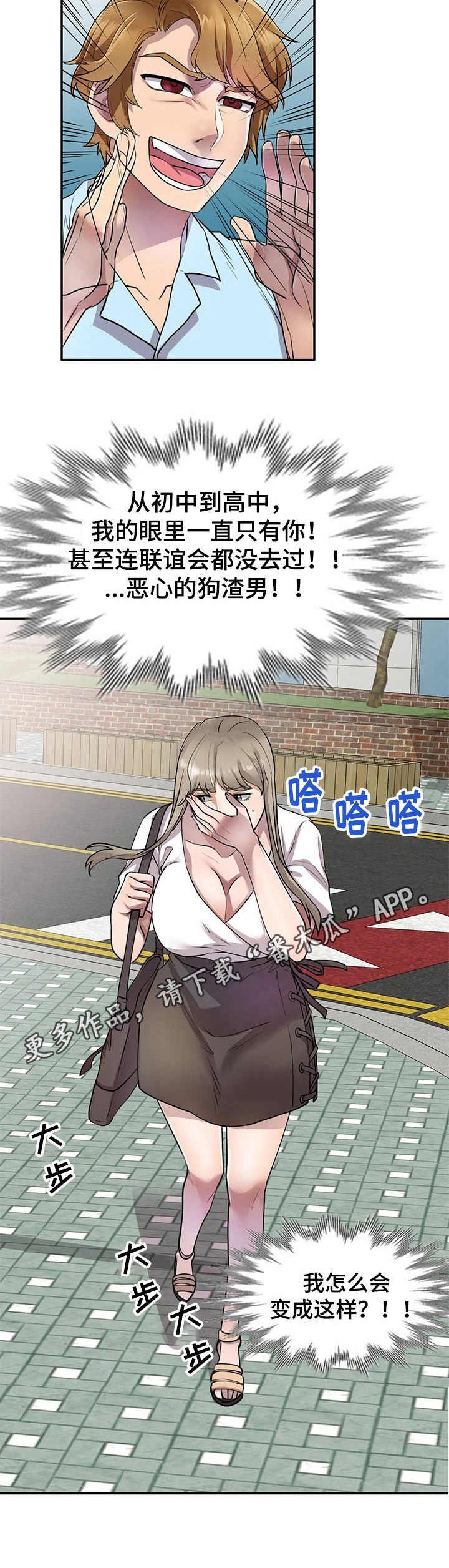 第18章：回想