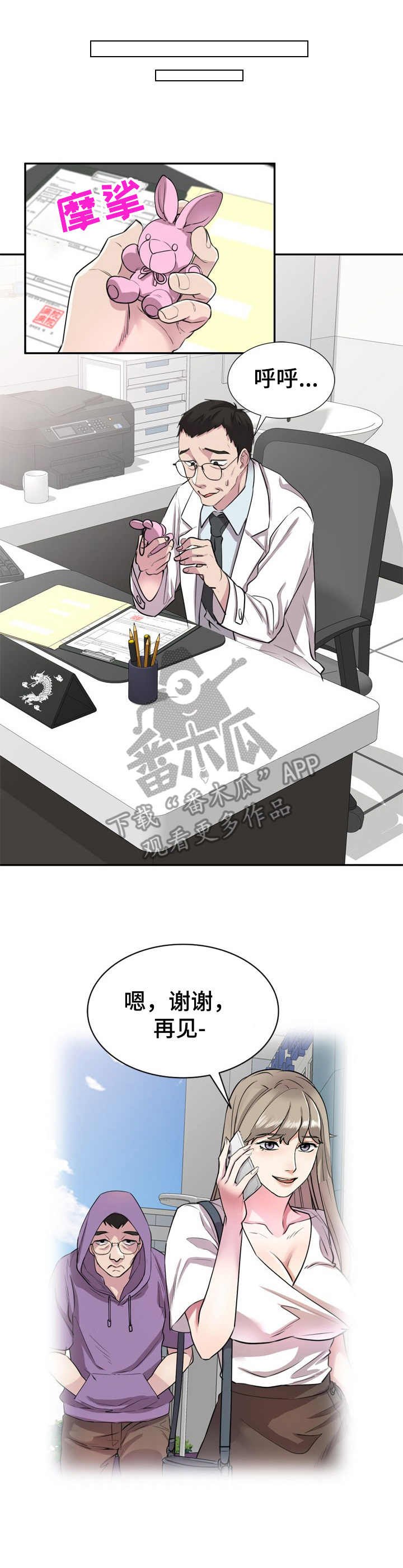 第19章：两头拿钱