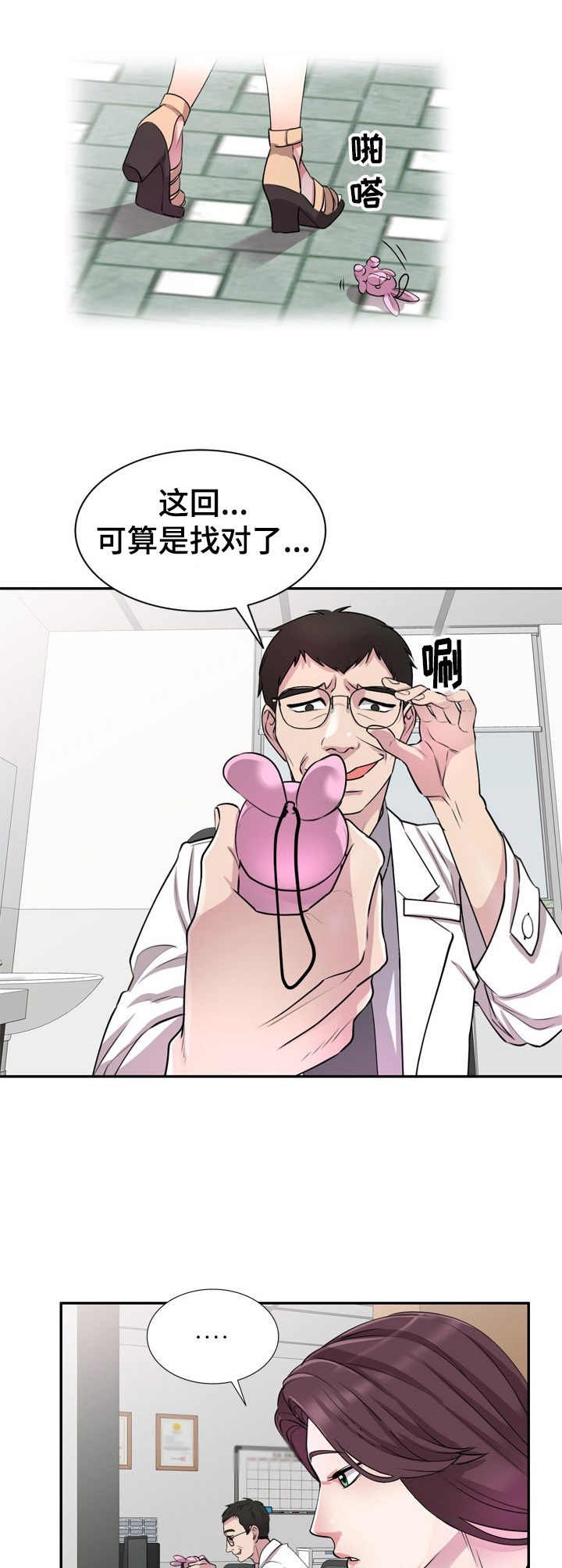 第19章：两头拿钱