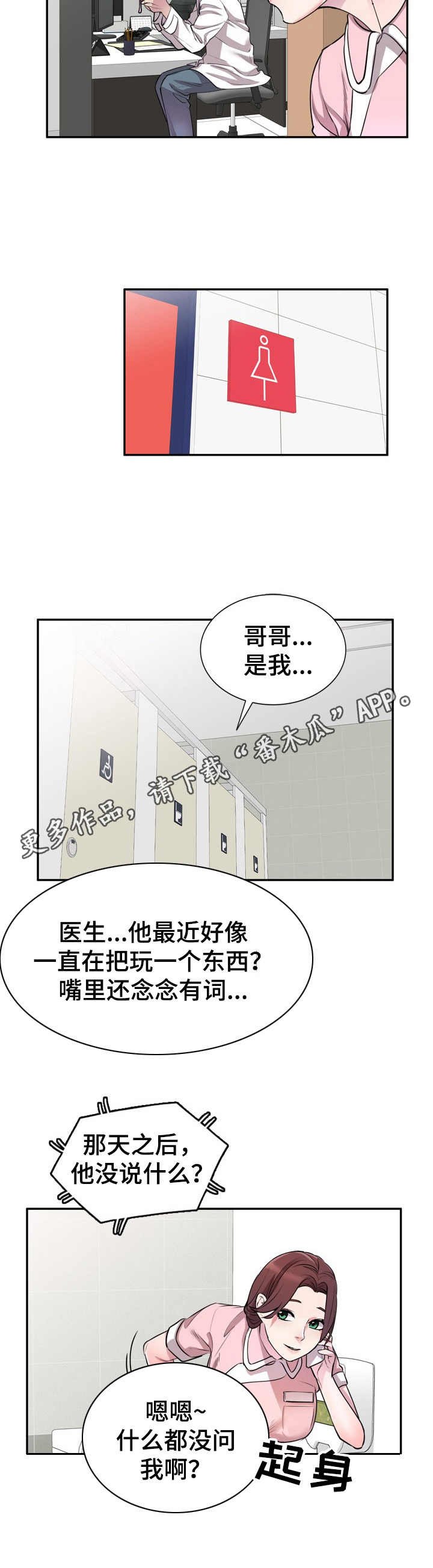 第19章：两头拿钱