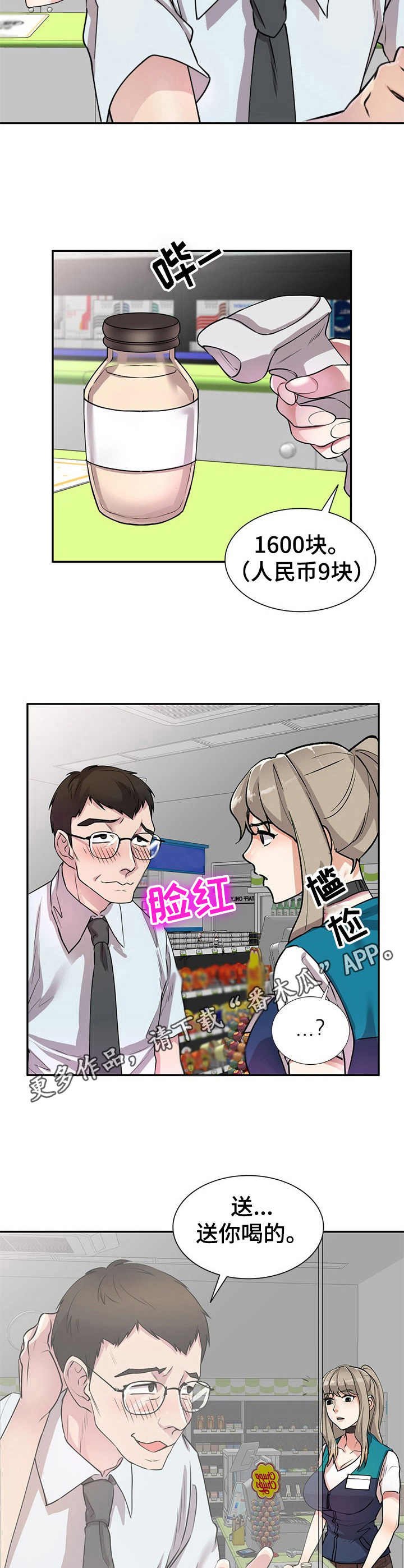 第19章：两头拿钱