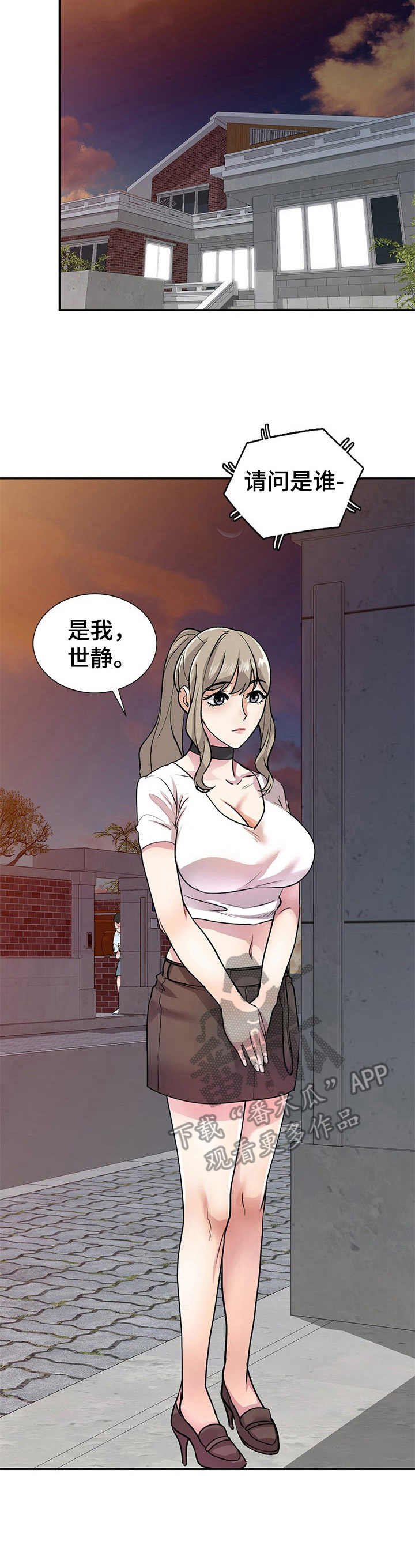 第19章：两头拿钱