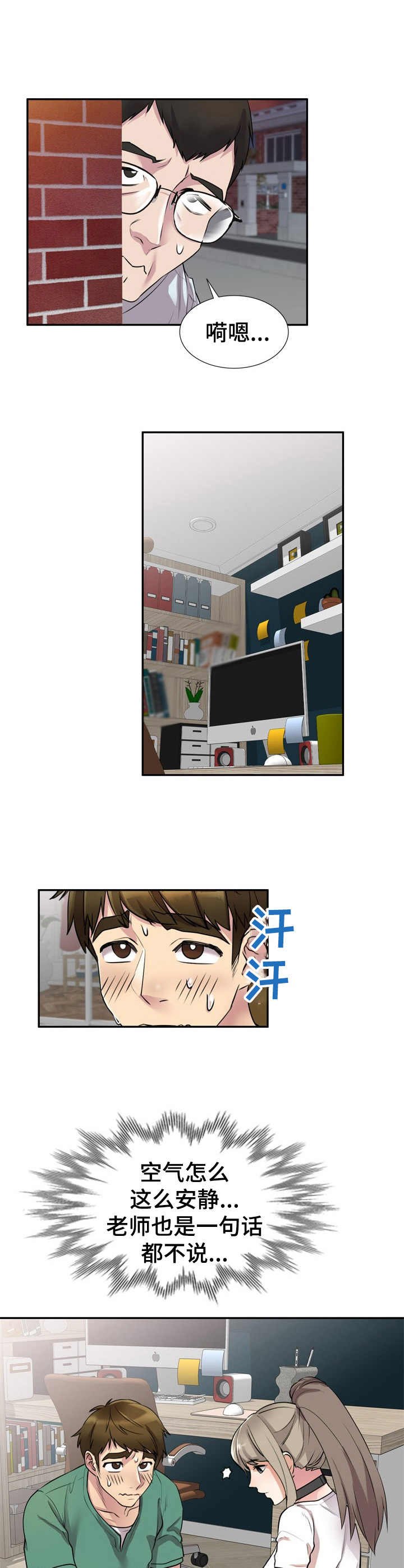 第19章：两头拿钱