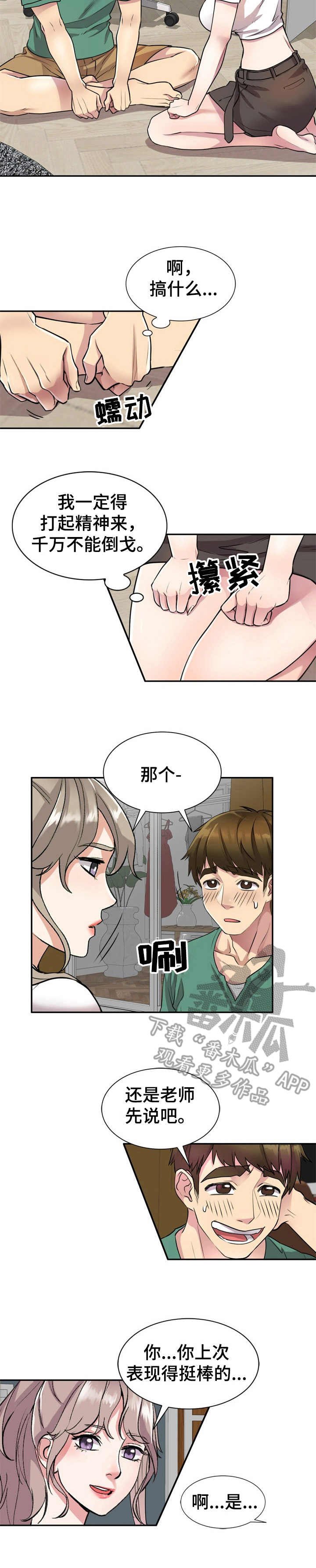 第19章：两头拿钱