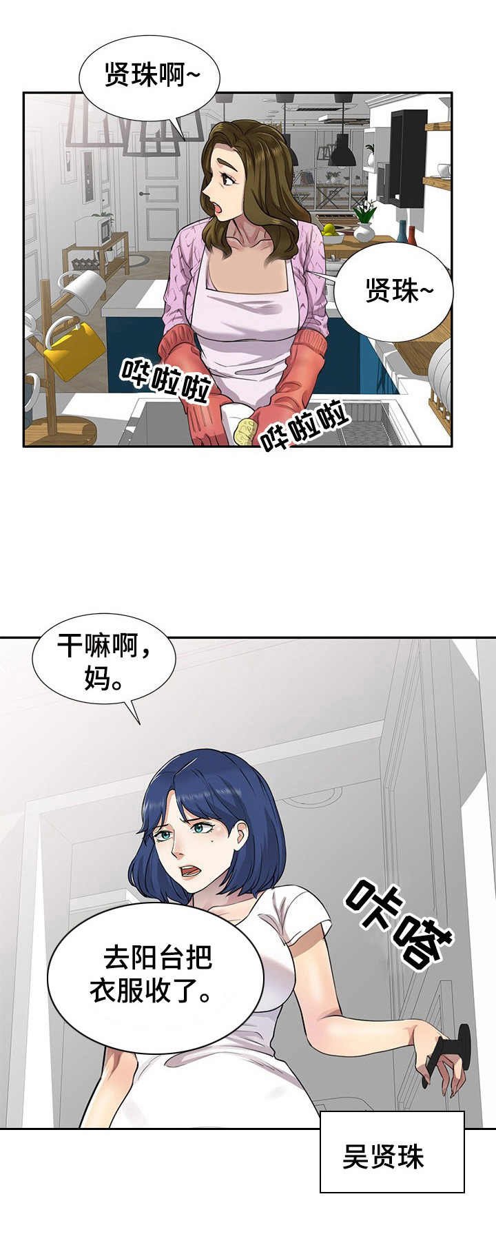 第2章：丢脸