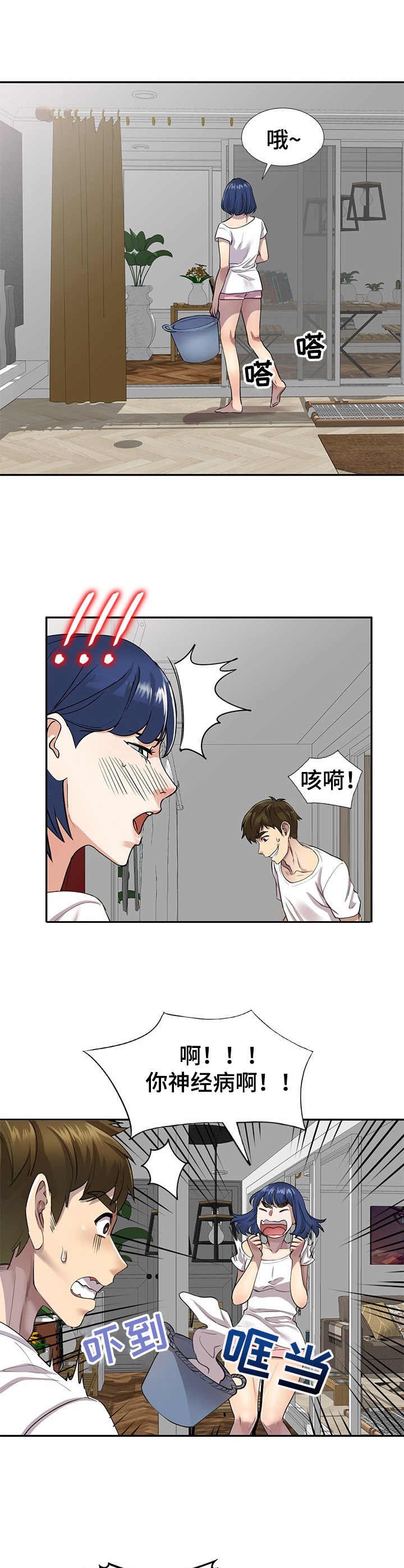 第2章：丢脸