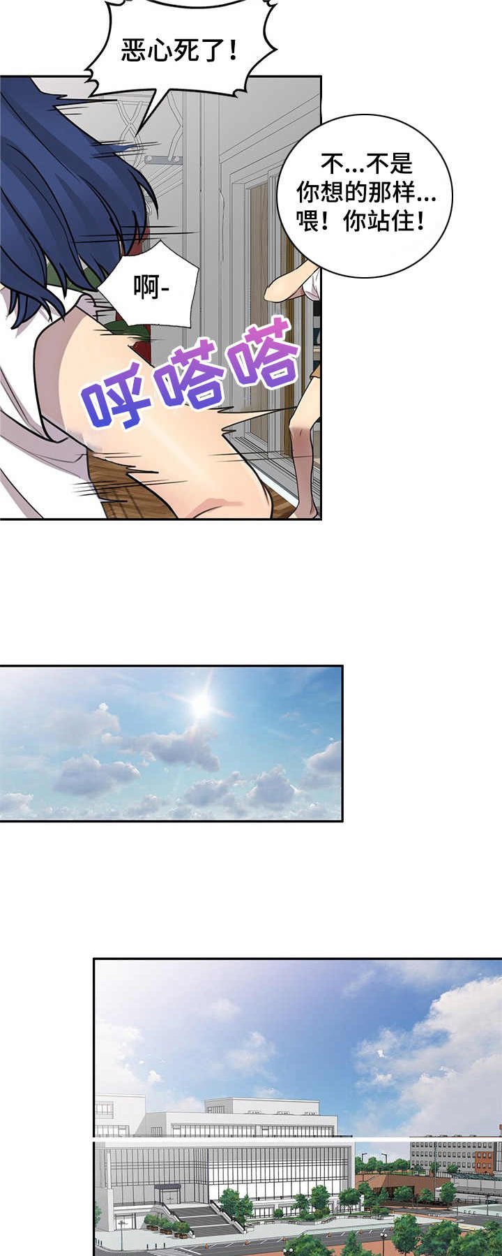 第2章：丢脸