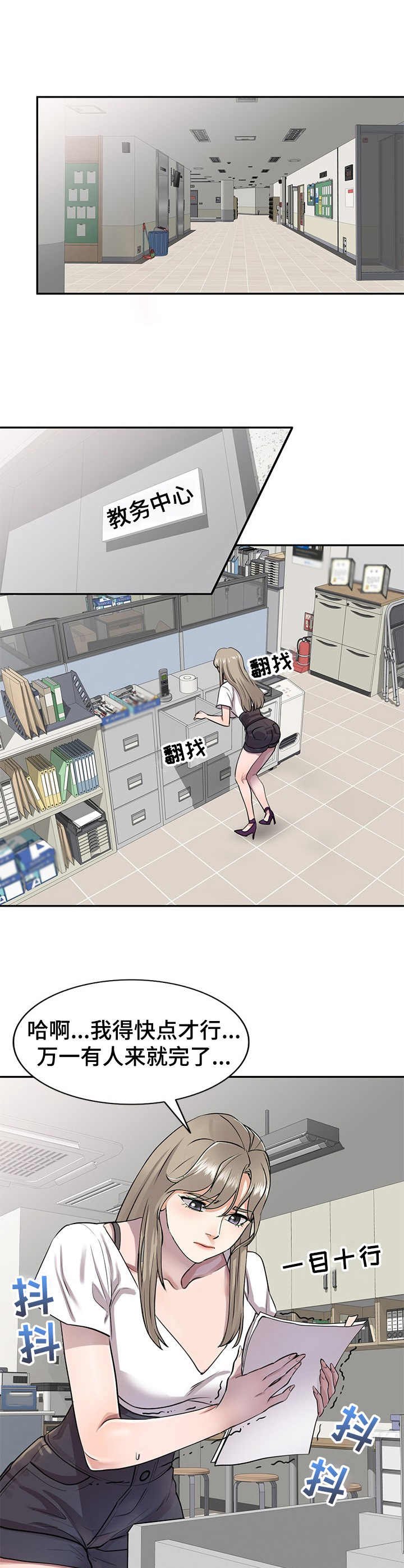 第2章：丢脸