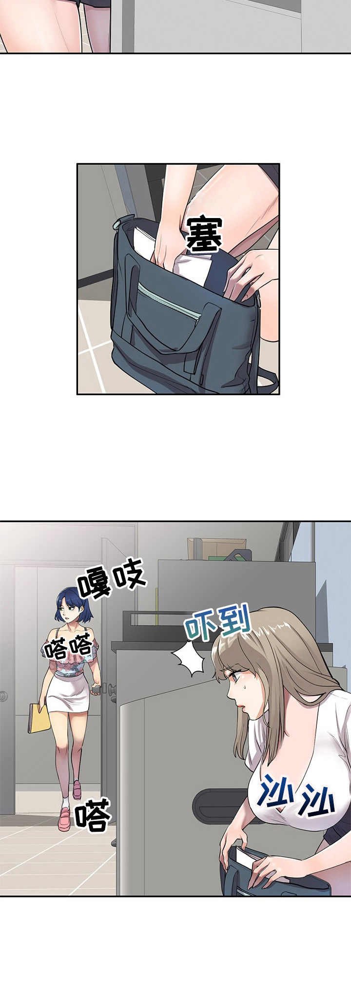 第2章：丢脸