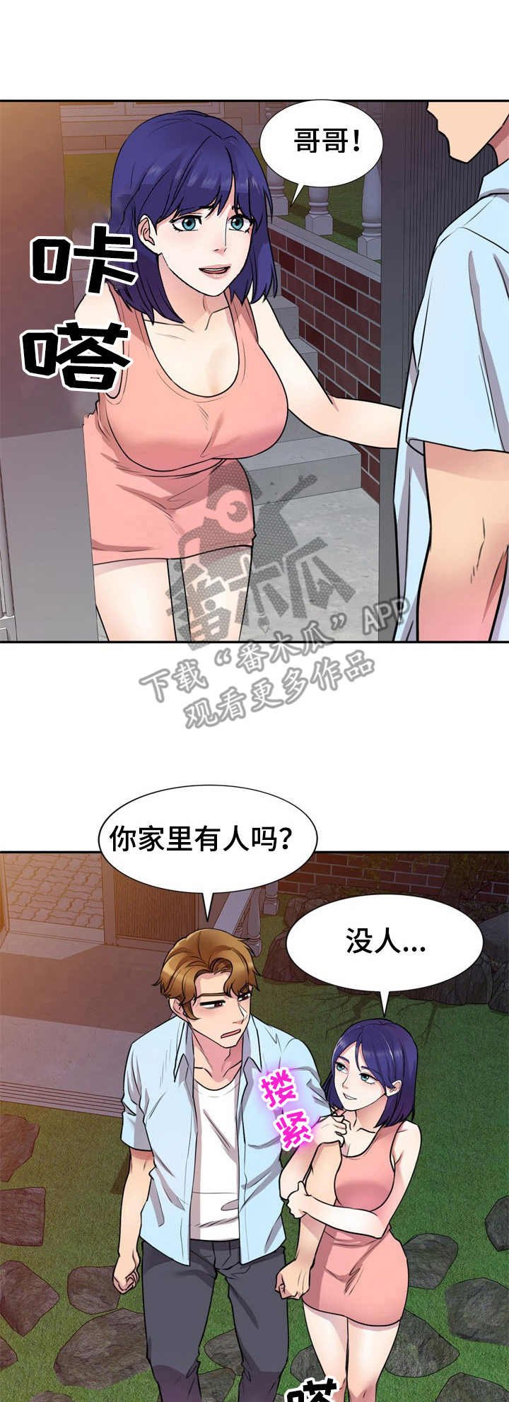 第20章：解开