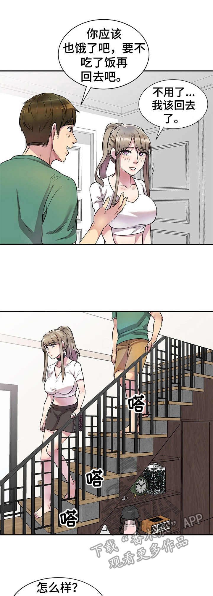 第20章：解开