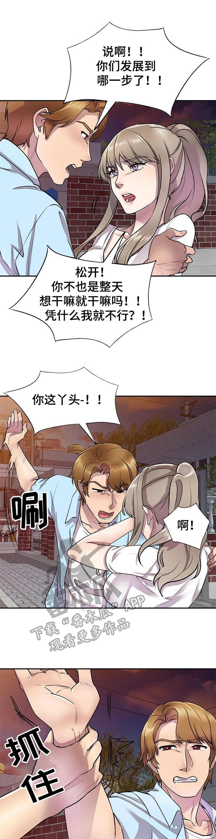 第21章：气愤