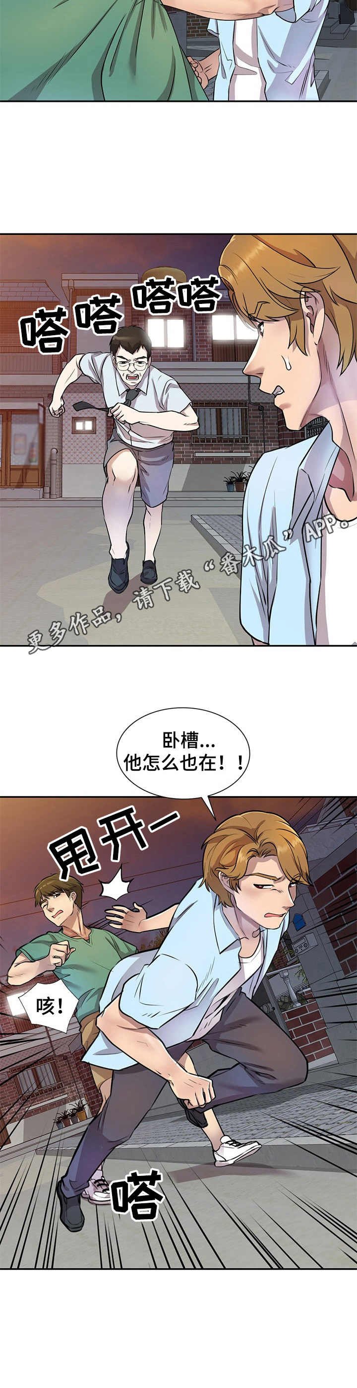第21章：气愤