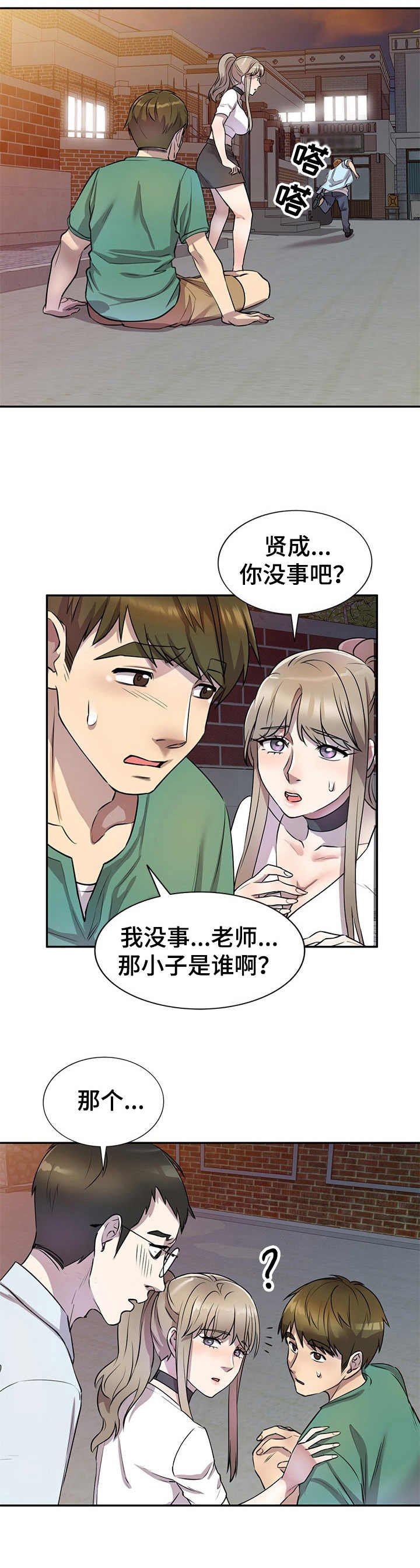 第21章：气愤