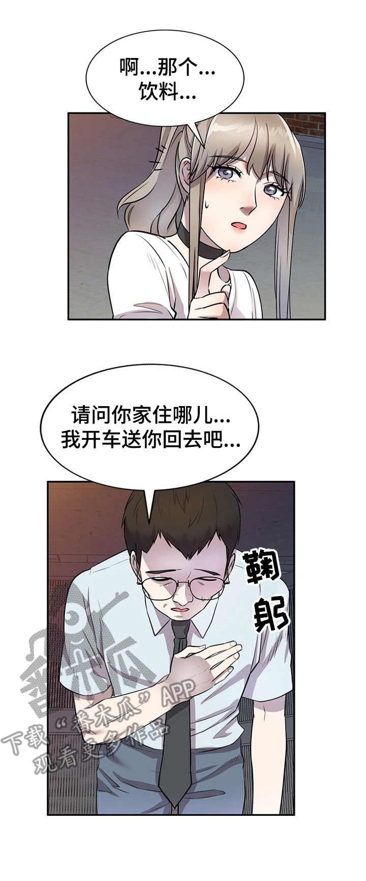 第21章：气愤