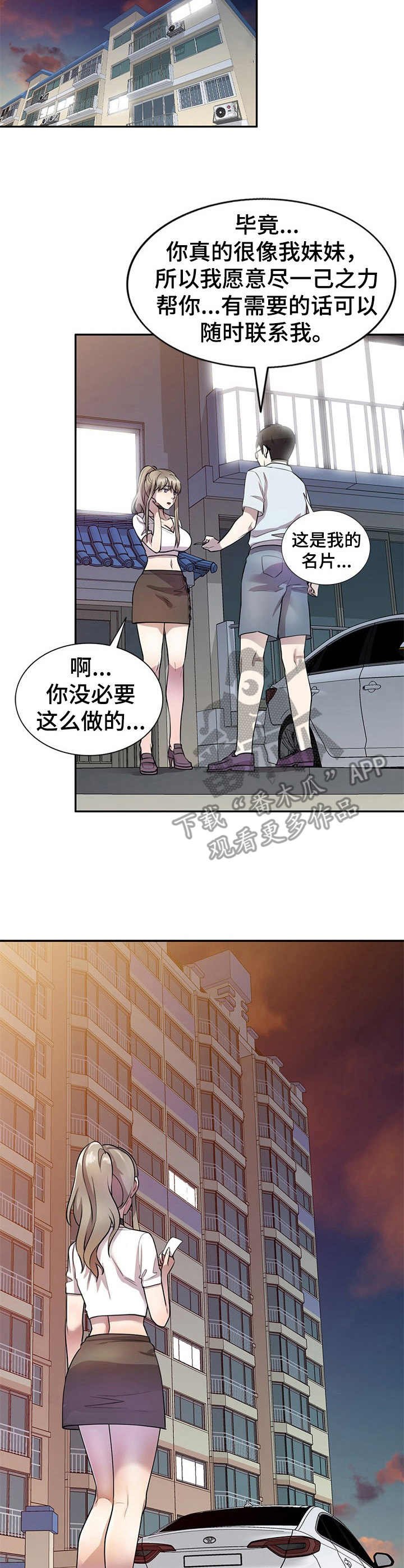 第21章：气愤