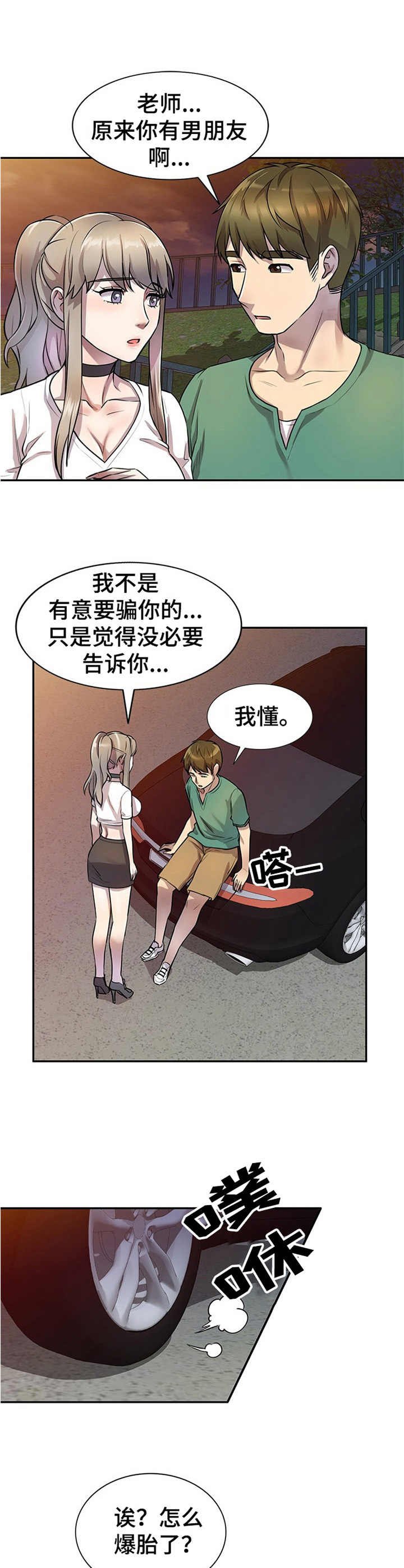 第22章：惊讶