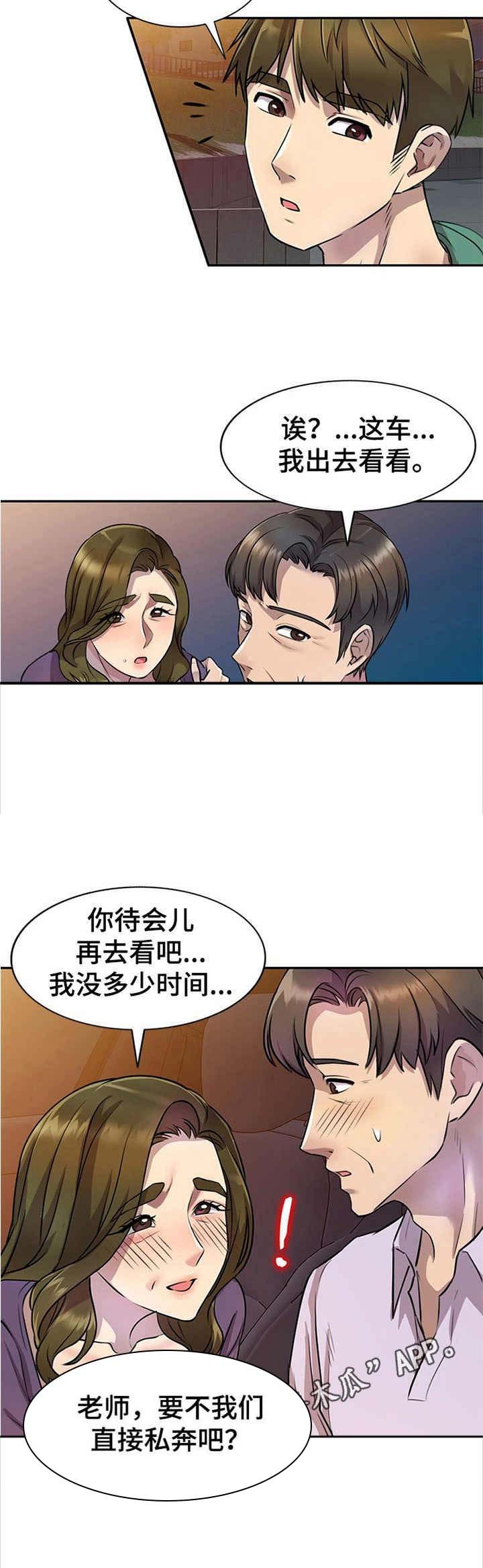 第22章：惊讶