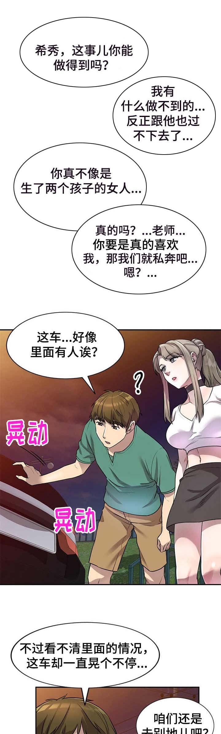 第22章：惊讶