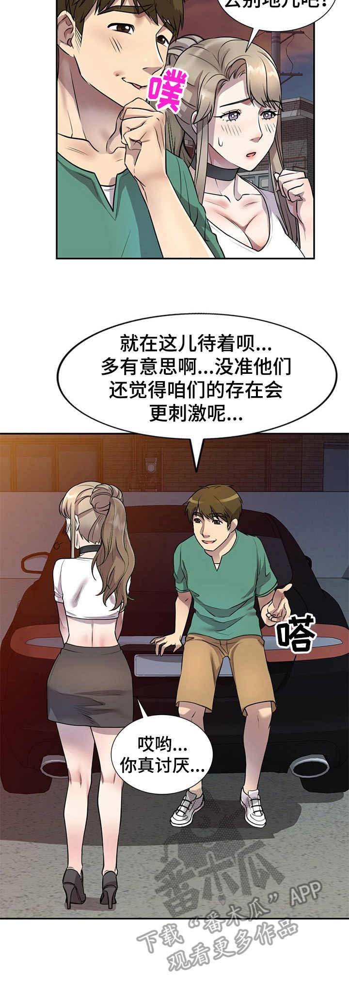 第22章：惊讶