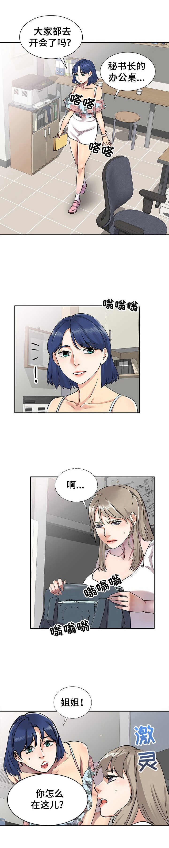 第3章：偷试卷