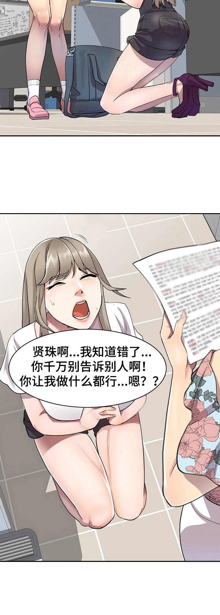 第3章：偷试卷