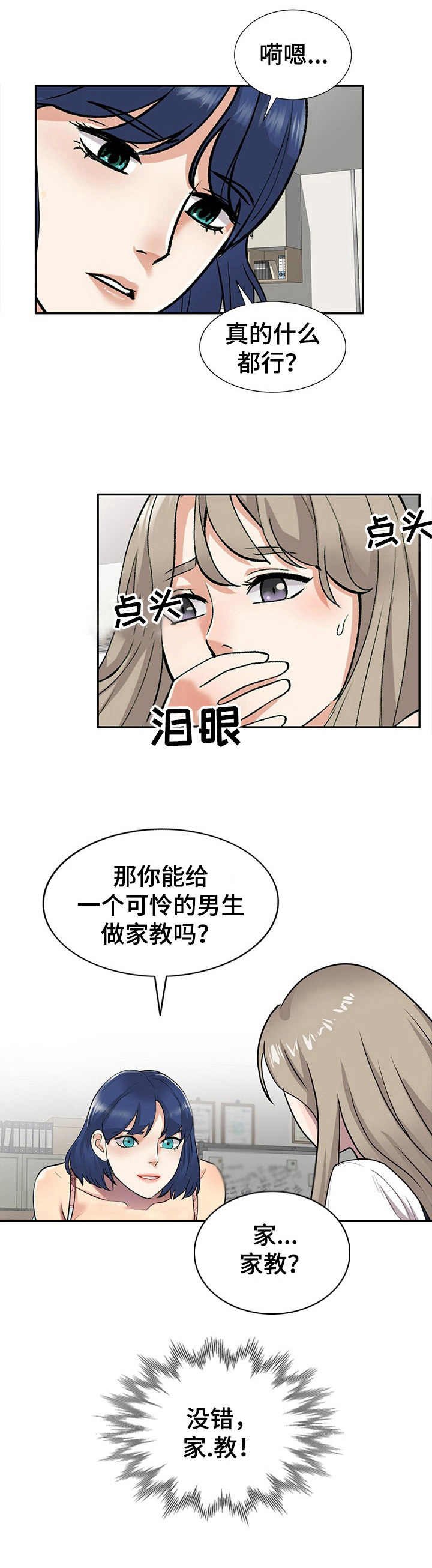 第3章：偷试卷