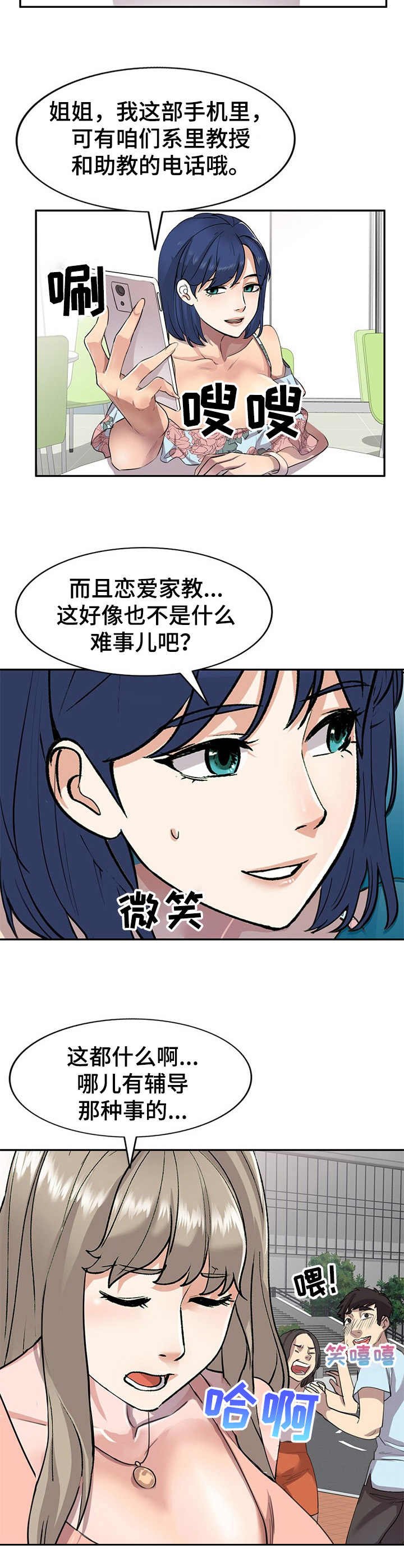 第3章：偷试卷