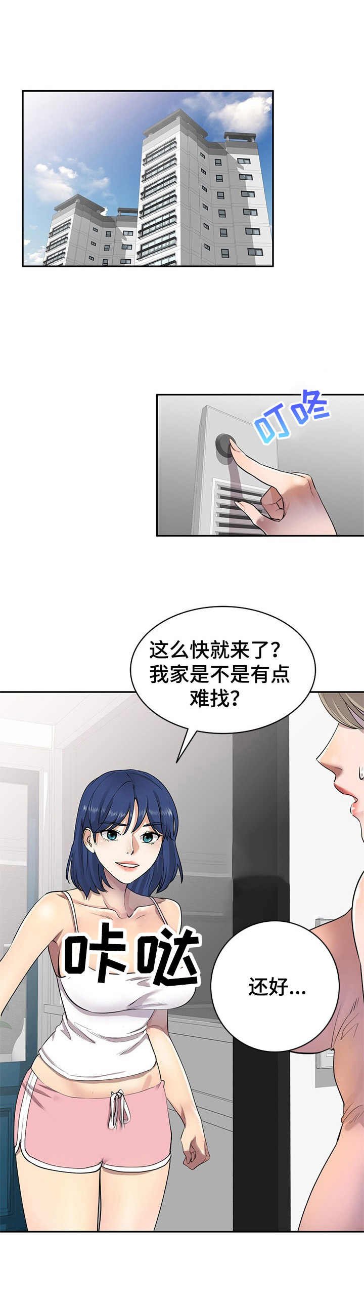 第3章：偷试卷