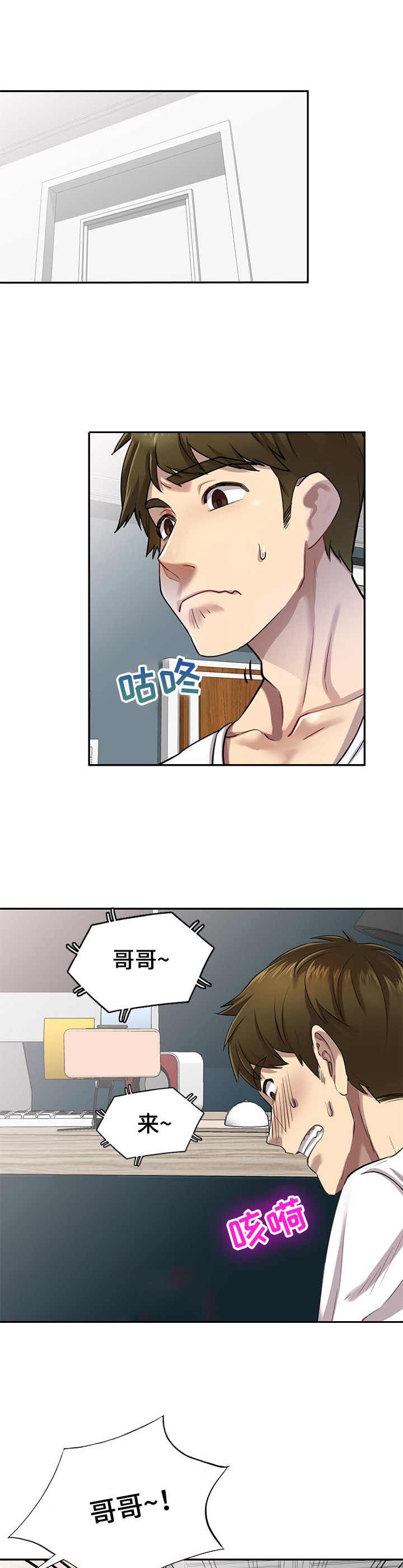 第3章：偷试卷