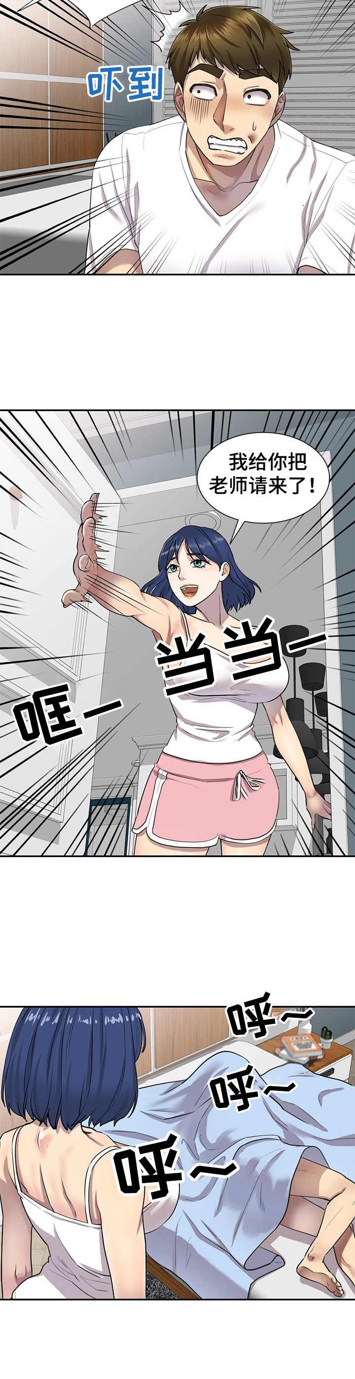 第3章：偷试卷