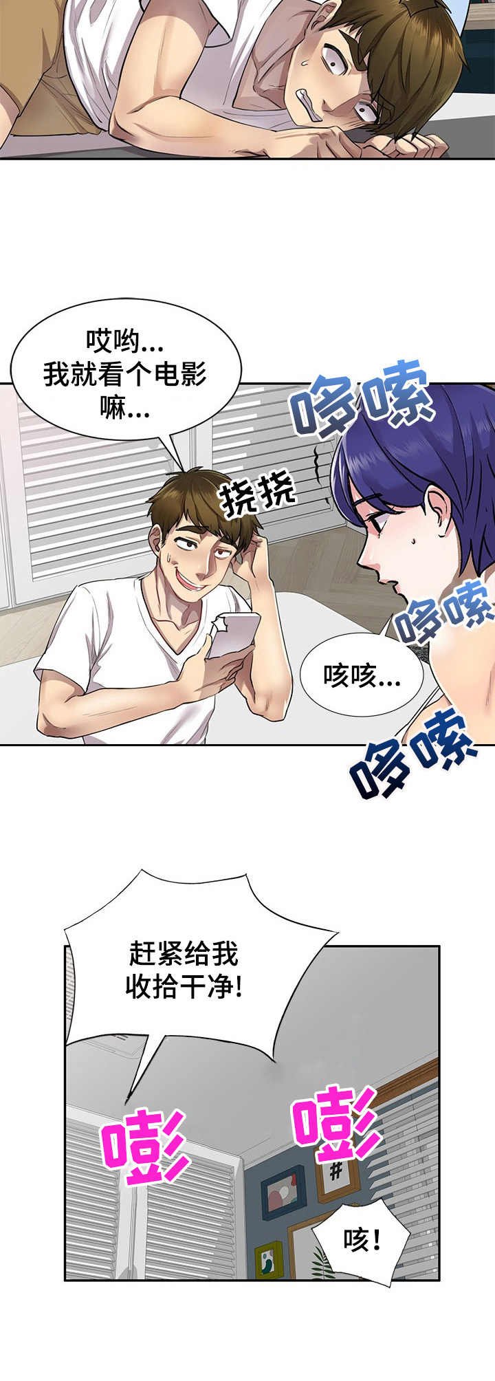 第4章：家教