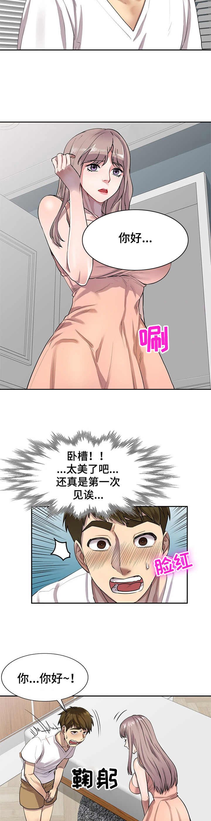 第4章：家教