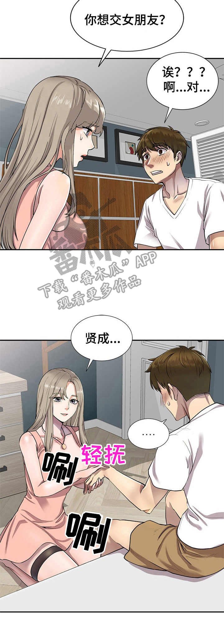 第4章：家教