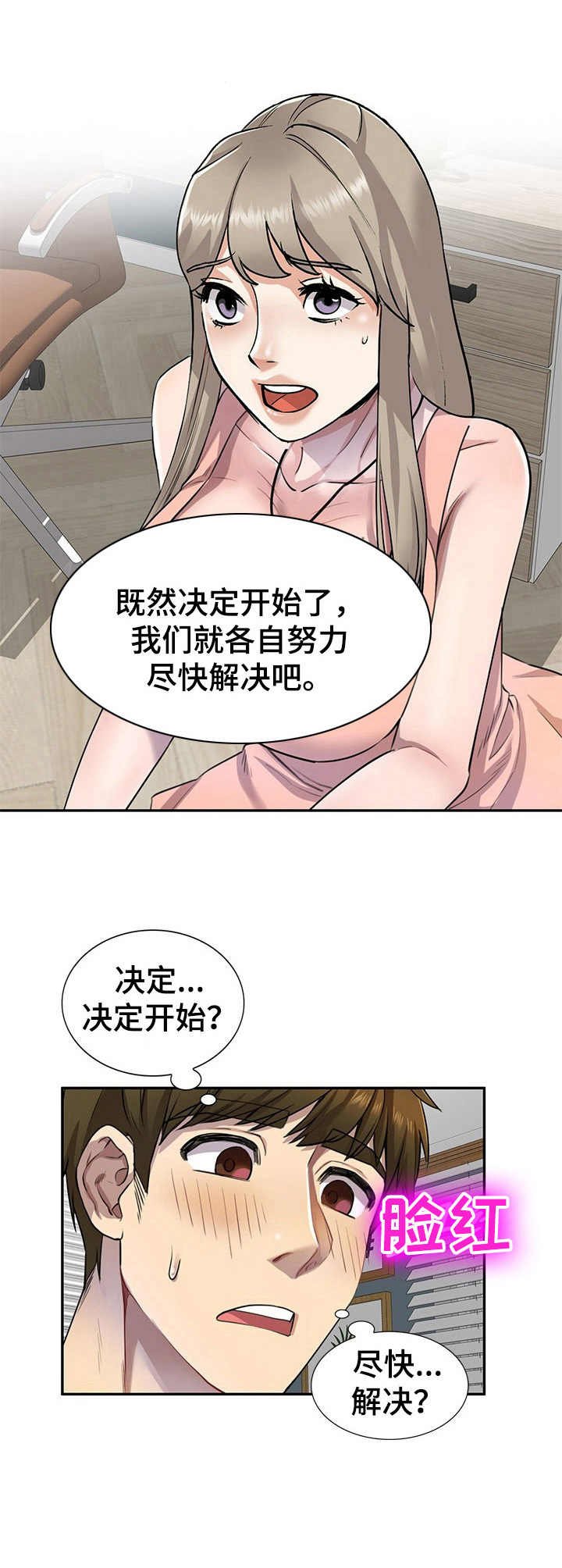 第4章：家教