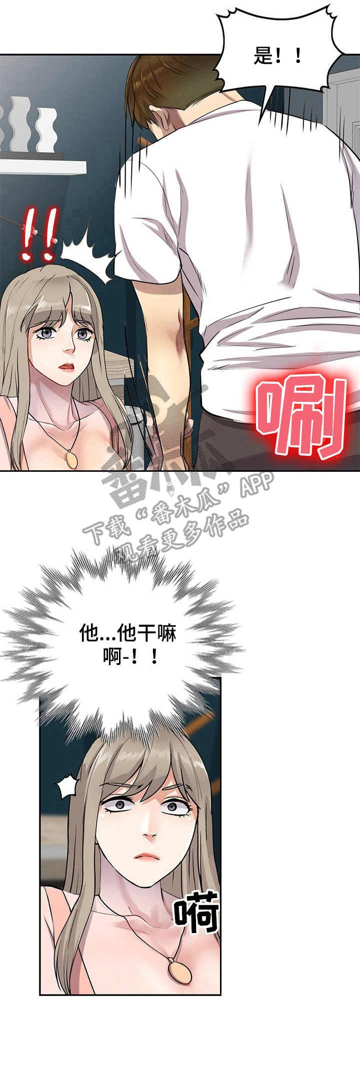 第4章：家教