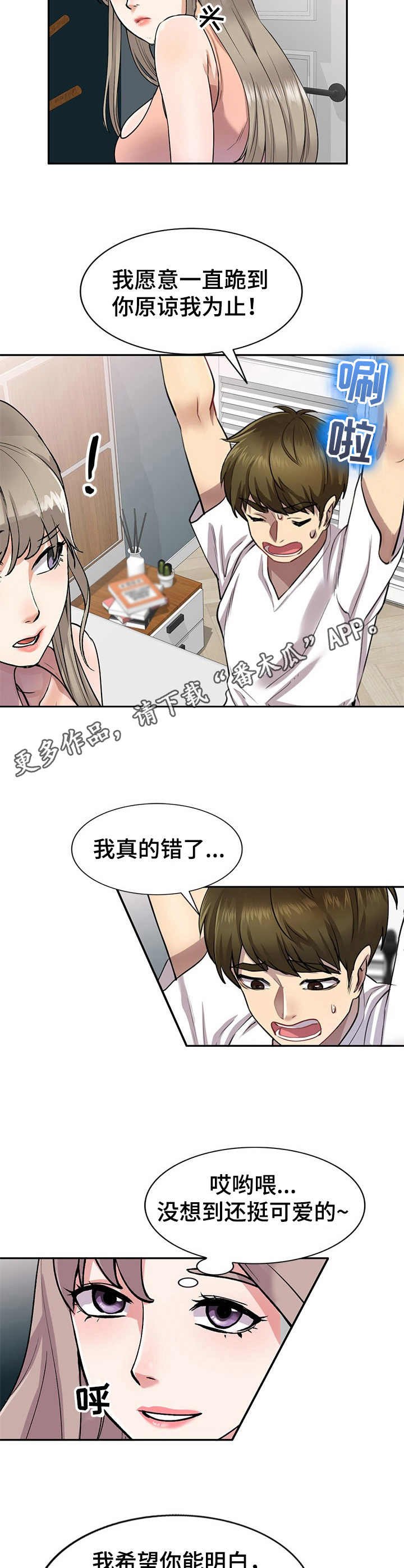 第4章：家教