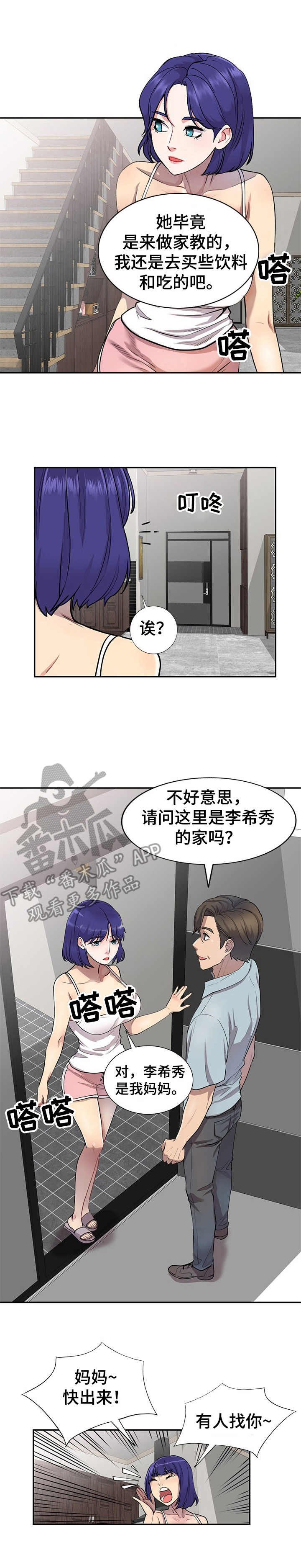 第5章：出轨