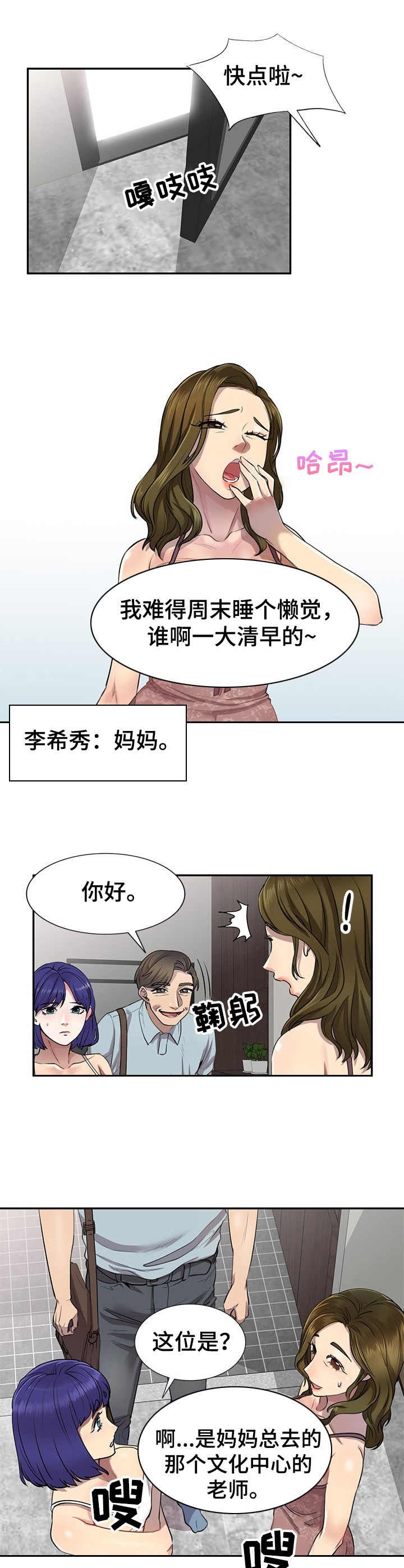 第5章：出轨