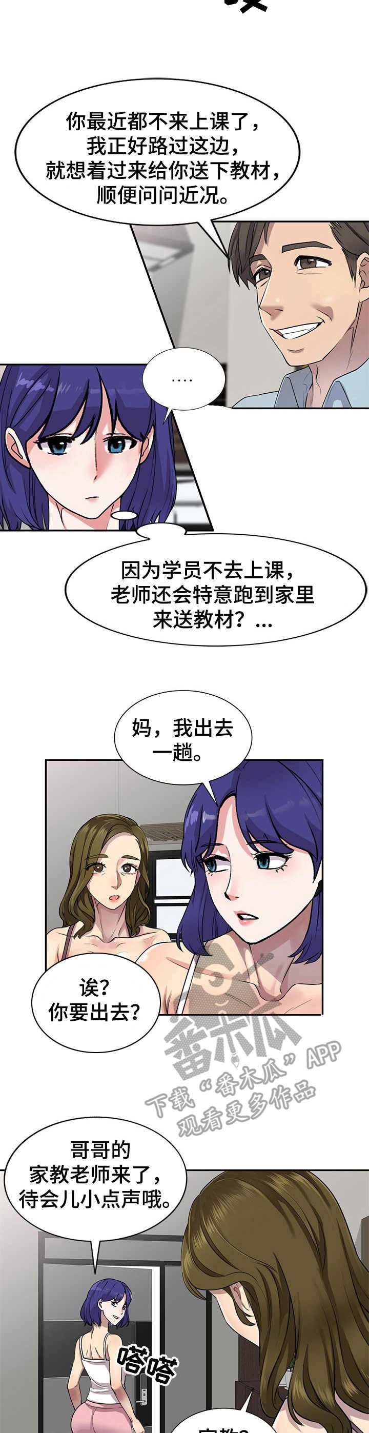 第5章：出轨