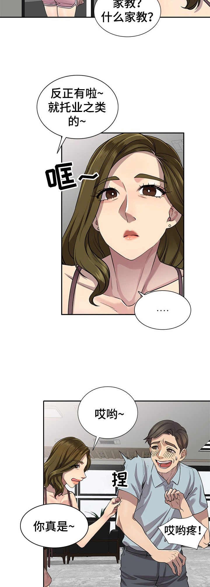 第5章：出轨