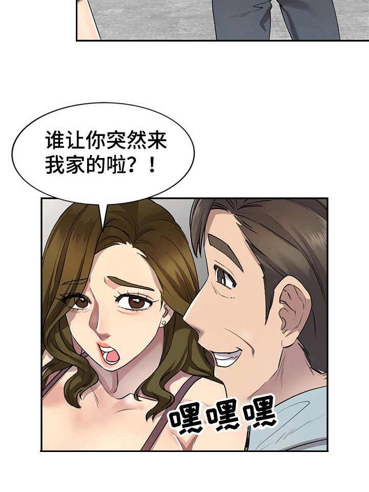 第5章：出轨