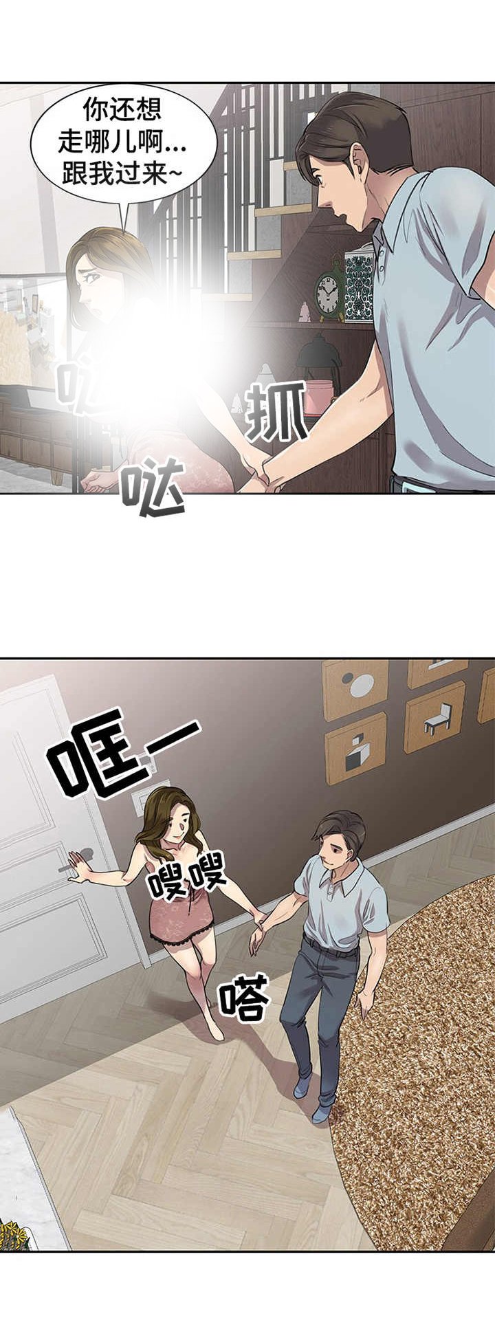 第5章：出轨